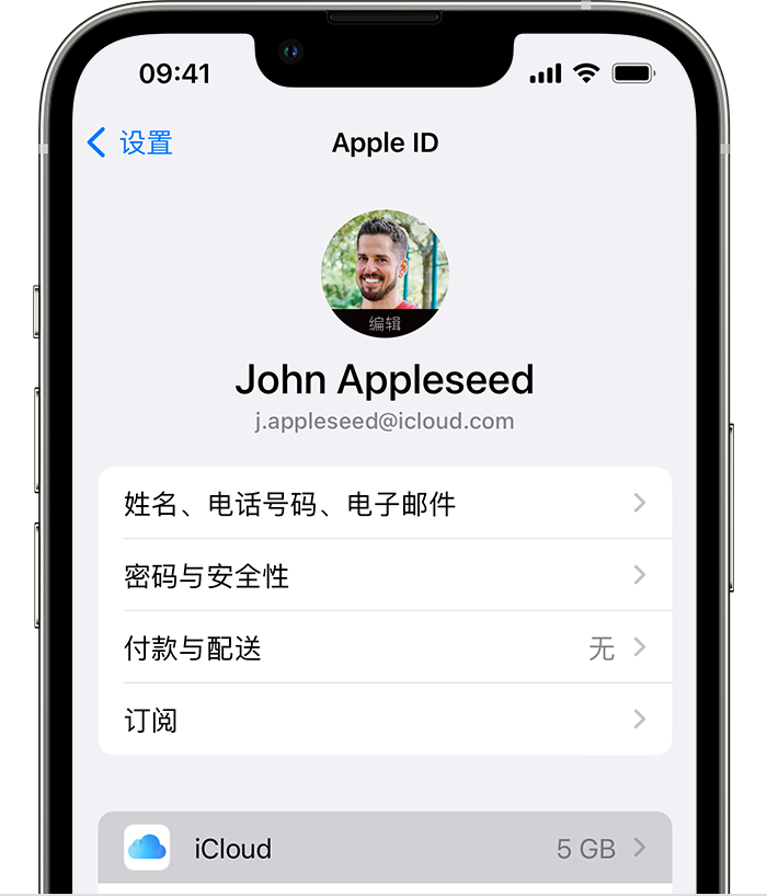 如何为 iPhone 14 备份重要数据?