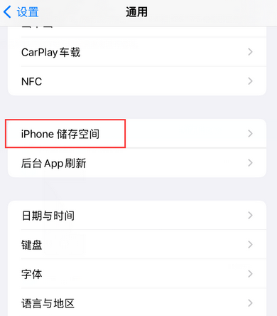 长岛iPhone系统维修分享iPhone储存空间系统数据占用过大怎么修复 