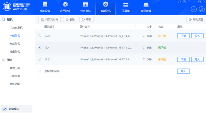 长岛苹果12维修站分享为什么推荐iPhone12用户升级iOS17.4