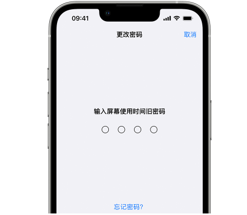 长岛iPhone屏幕维修分享iPhone屏幕使用时间密码忘记了怎么办 