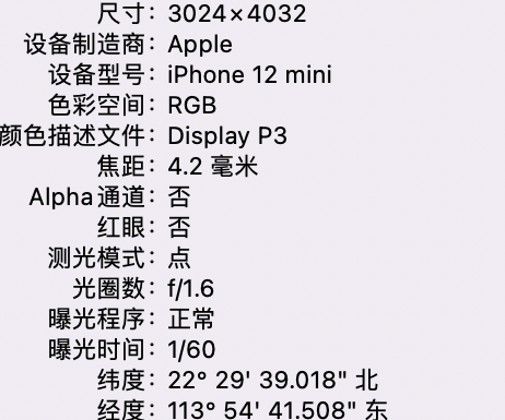 长岛苹果15维修服务分享iPhone 15拍的照片太亮解决办法 