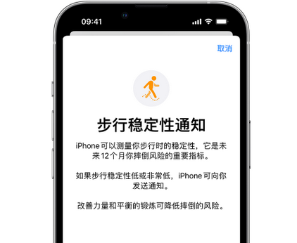 长岛iPhone手机维修如何在iPhone开启'步行稳定性通知' 