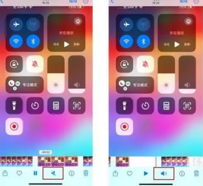 长岛苹果15维修网点分享iPhone15录屏没有声音怎么办 