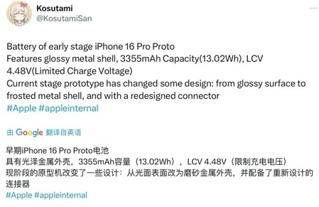 长岛苹果16pro维修分享iPhone 16Pro电池容量怎么样