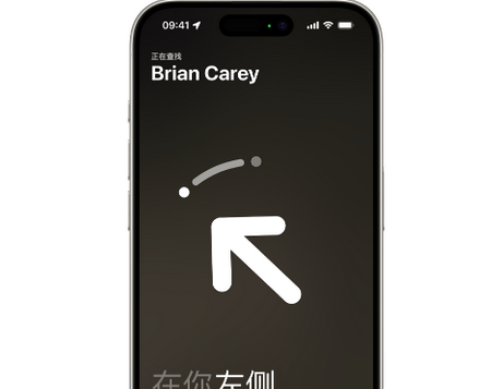 长岛苹果15维修iPhone15使用“查找”与朋友见面