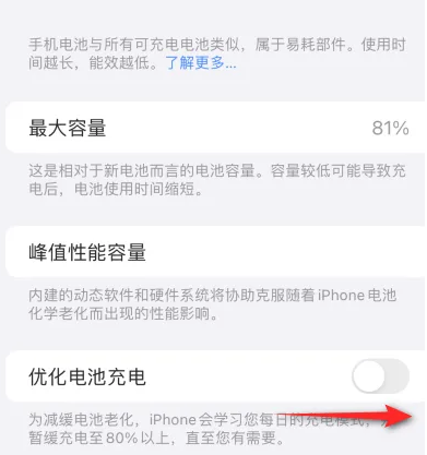 长岛苹果15维修分享iPhone15充电到80%就充不进电了怎么办 