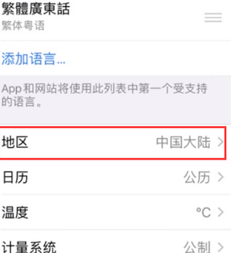 长岛苹果无线网维修店分享iPhone无线局域网无法开启怎么办