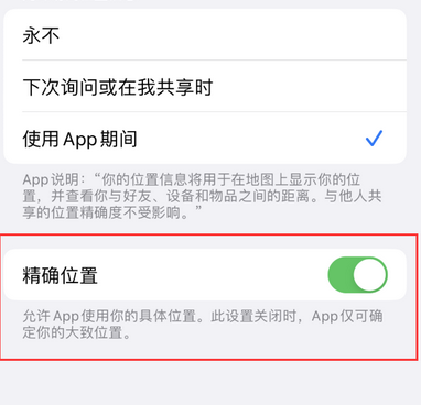 长岛苹果服务中心分享iPhone查找应用定位不准确怎么办