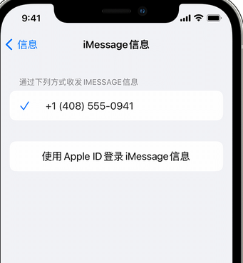 长岛apple维修iPhone上无法正常发送iMessage信息