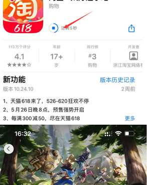 长岛苹果维修站分享如何查看App Store软件下载剩余时间 