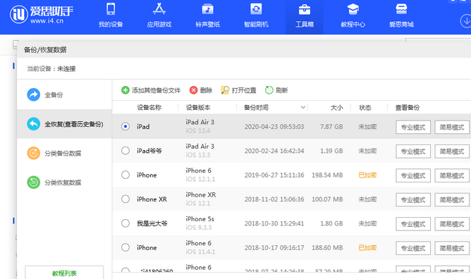 长岛苹果14维修网点分享iPhone14如何增加iCloud临时免费空间