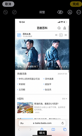 长岛iPhone维修服务分享iPhone怎么批量修图