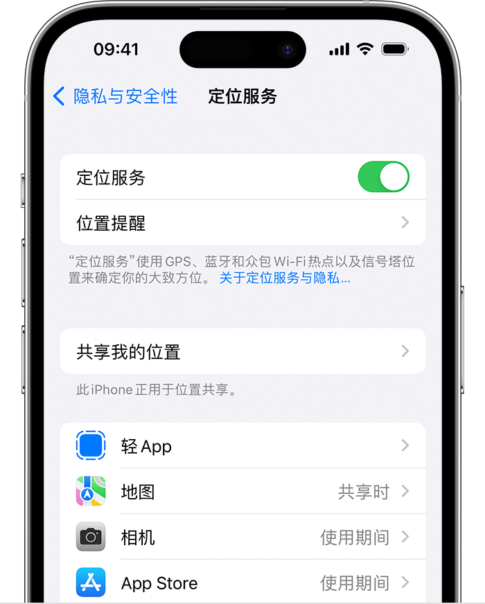 长岛苹果维修网点分享如何在iPhone上阻止个性化广告投放 