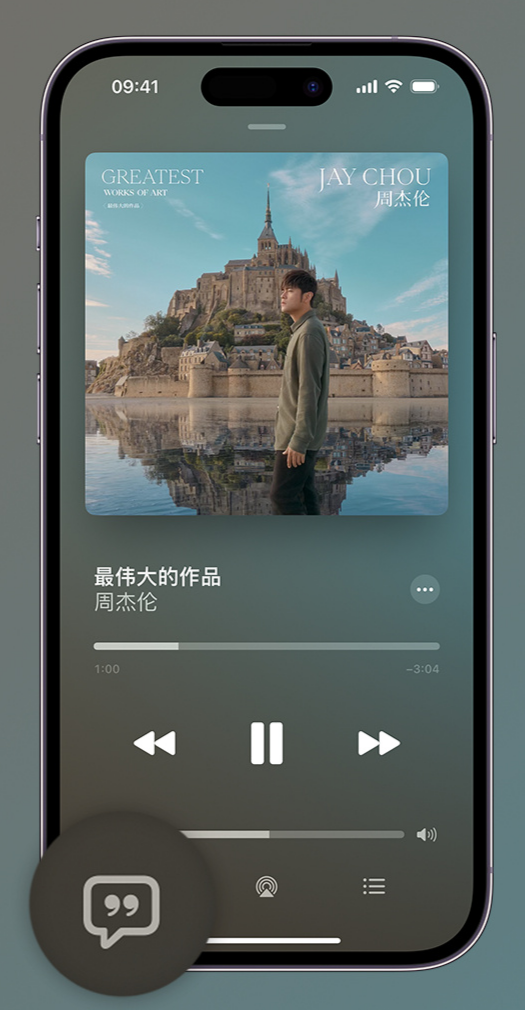 长岛iphone维修分享如何在iPhone上使用Apple Music全新唱歌功能 