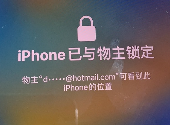 长岛苹果维修分享iPhone登录别人的ID被远程锁了怎么办? 