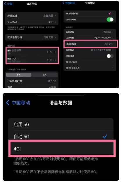 长岛苹果手机维修分享iPhone14如何切换4G/5G? iPhone14 5G网络切换方法 