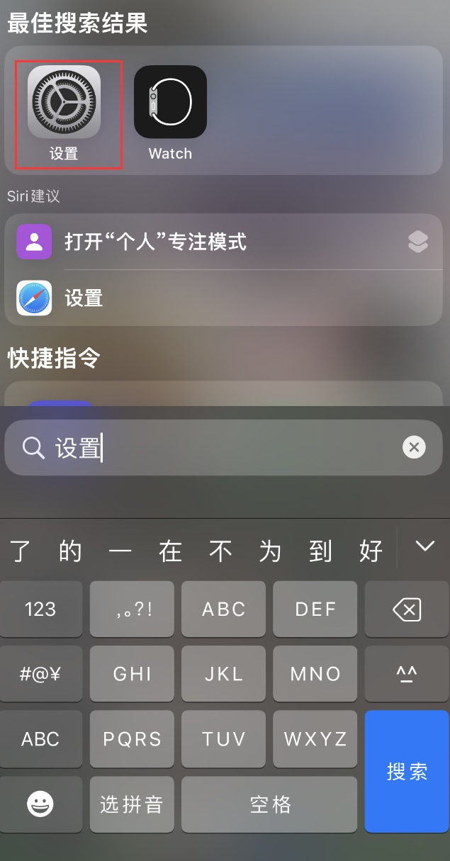 长岛苹果手机维修分享：iPhone 找不到“设置”或“App Store”怎么办？ 