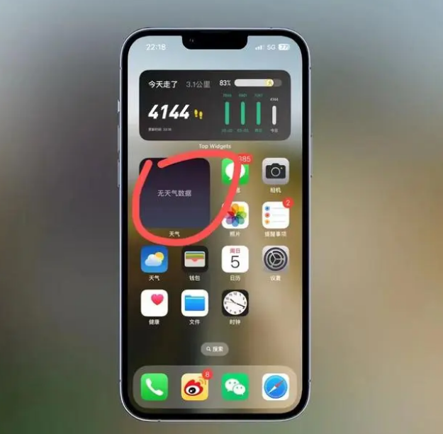长岛苹果手机维修分享:iOS16主屏幕天气小组件无法正常工作怎么办？ 
