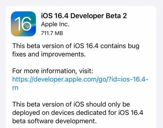 长岛苹果手机维修分享：iOS16.4 Beta2升级建议 