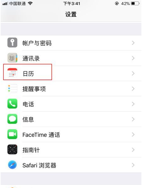 长岛苹果14维修分享如何关闭iPhone 14锁屏上的农历显示 