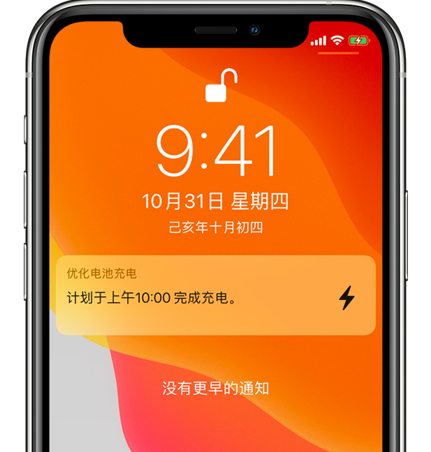 长岛苹果手机维修分享iPhone 充不满电的原因 