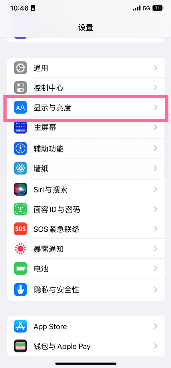 长岛苹果14维修店分享iPhone14 plus如何设置护眼模式 