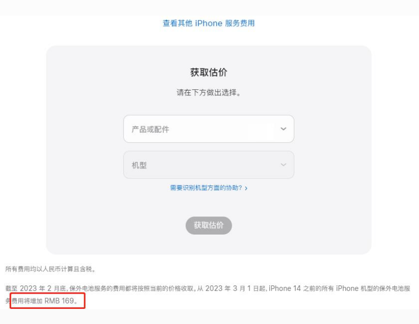 长岛苹果手机维修分享建议旧iPhone机型赶紧去换电池 