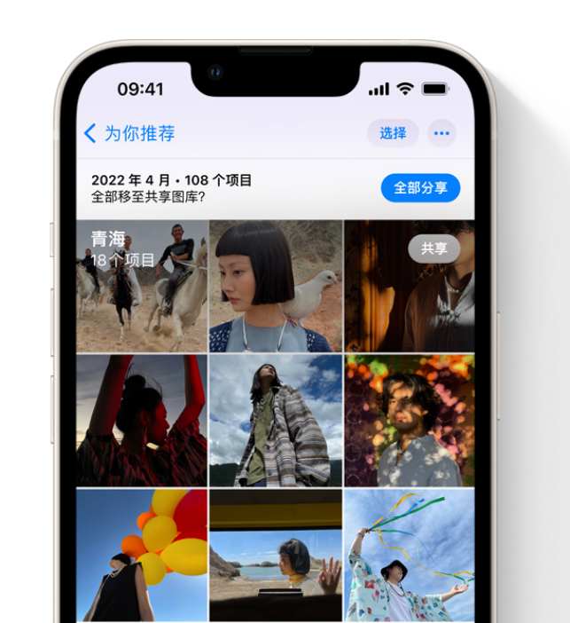 长岛苹果维修网点分享在 iPhone 上使用共享图库 