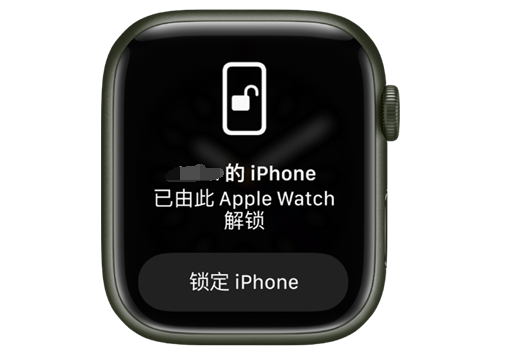 长岛苹果手机维修分享用 AppleWatch 解锁配备面容 ID 的 iPhone方法 