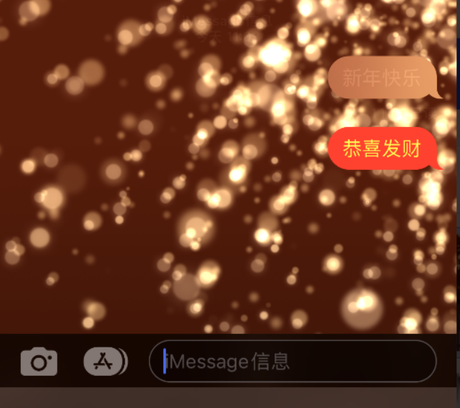 长岛苹果维修网点分享iPhone 小技巧：使用 iMessage 信息和红包功能 