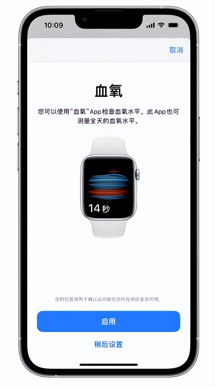 长岛苹果14维修店分享使用iPhone 14 pro测血氧的方法 