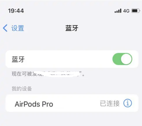 长岛苹果维修网点分享AirPods Pro连接设备方法教程 