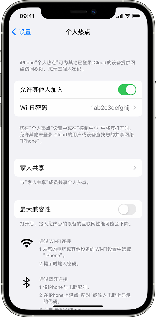 长岛苹果14维修分享iPhone 14 机型无法开启或使用“个人热点”怎么办 