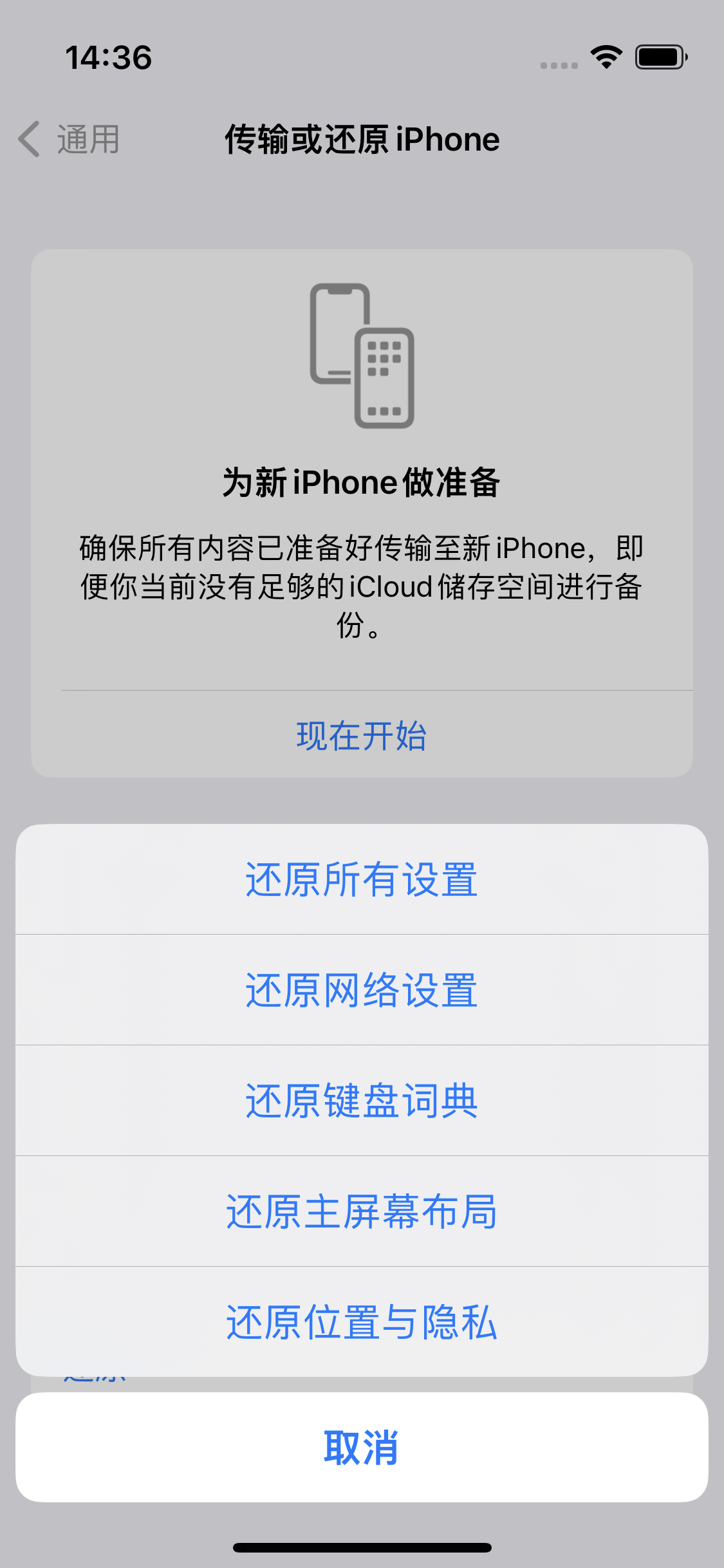 长岛苹果14维修分享iPhone 14上网慢怎么办？ iPhone 14 WiFi怎么提速？ 