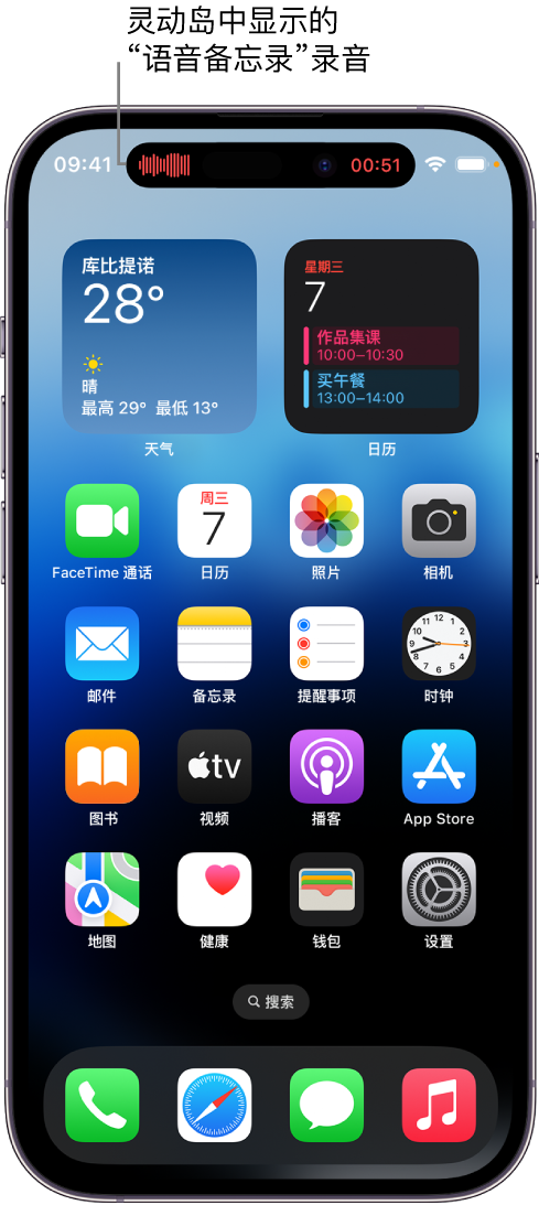 长岛苹果14维修分享在 iPhone 14 Pro 机型中查看灵动岛活动和进行操作 