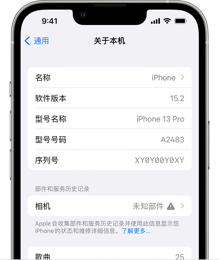 长岛苹果维修分享iPhone 出现提示相机“未知部件”是什么原因？ 