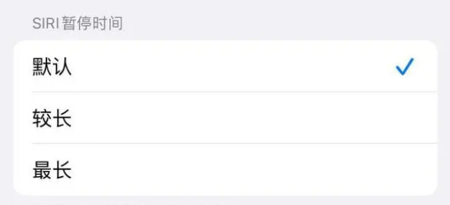长岛苹果维修分享iOS 16上隐藏的Siri的四种新用法 