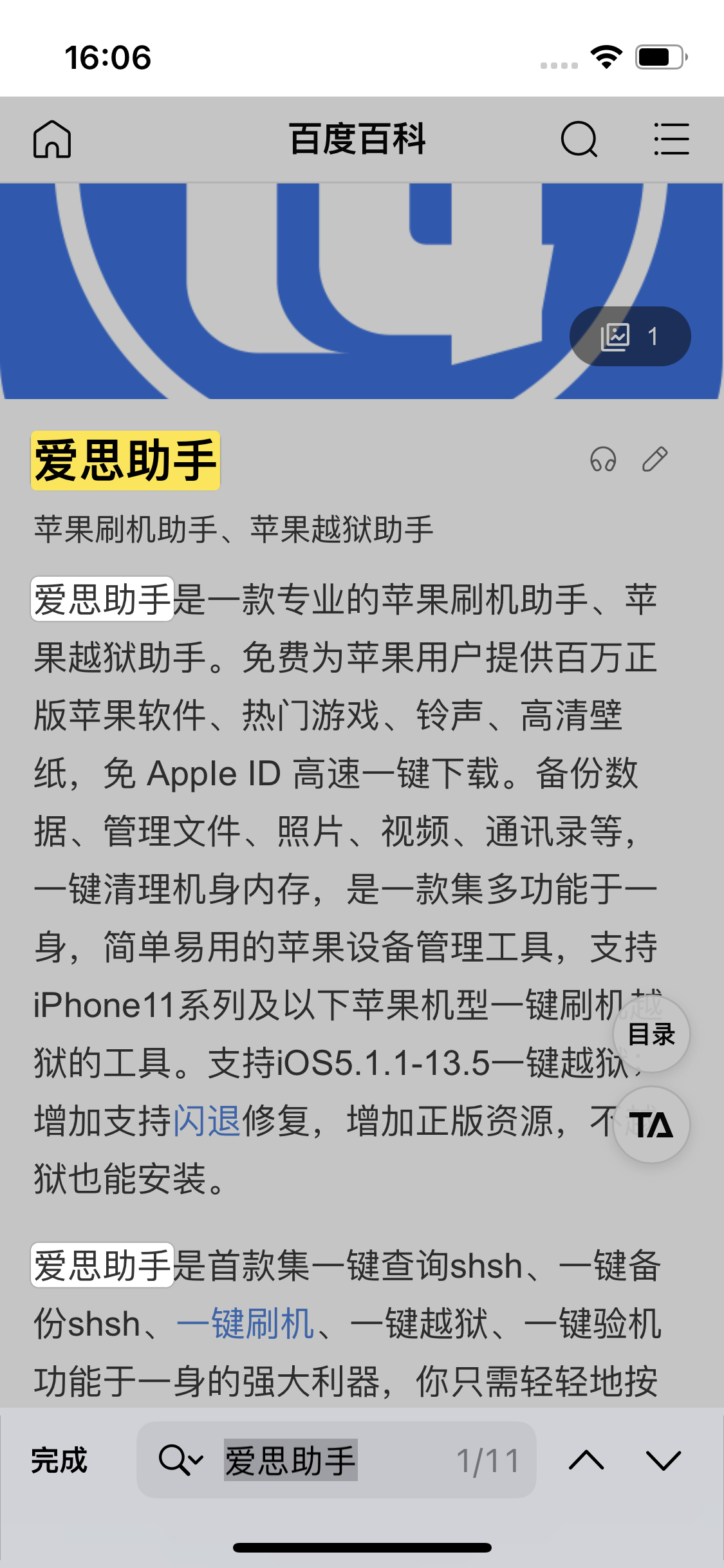 长岛苹果14维修分享iPhone 14手机如何在safari浏览器中搜索关键词 