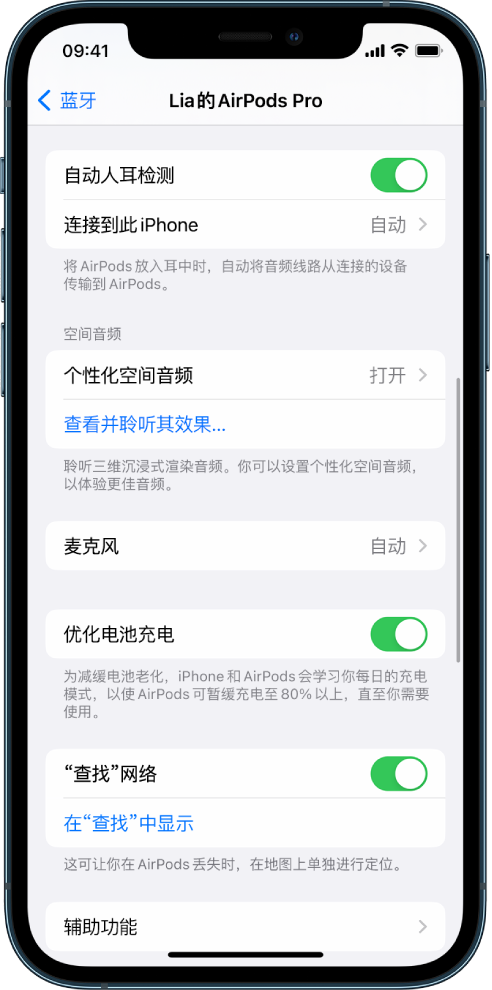 长岛苹果手机维修分享如何通过 iPhone “查找”功能定位 AirPods 