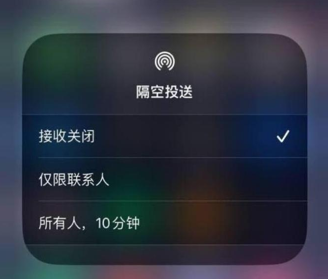 长岛苹果14维修分享iPhone 14 Pro如何开启隔空投送 