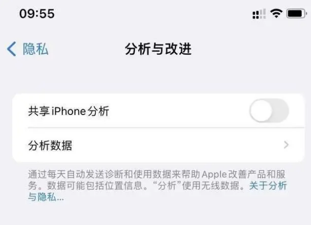 长岛苹果手机维修分享iPhone如何关闭隐私追踪 