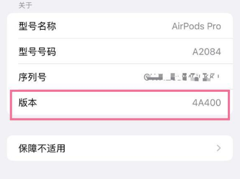 长岛苹果手机维修分享AirPods pro固件安装方法 