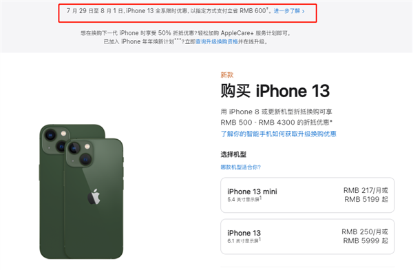 长岛苹果13维修分享现在买iPhone 13划算吗 