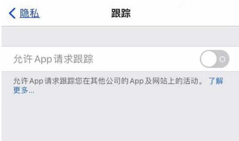 长岛苹果13维修分享使用iPhone13时如何保护自己的隐私 