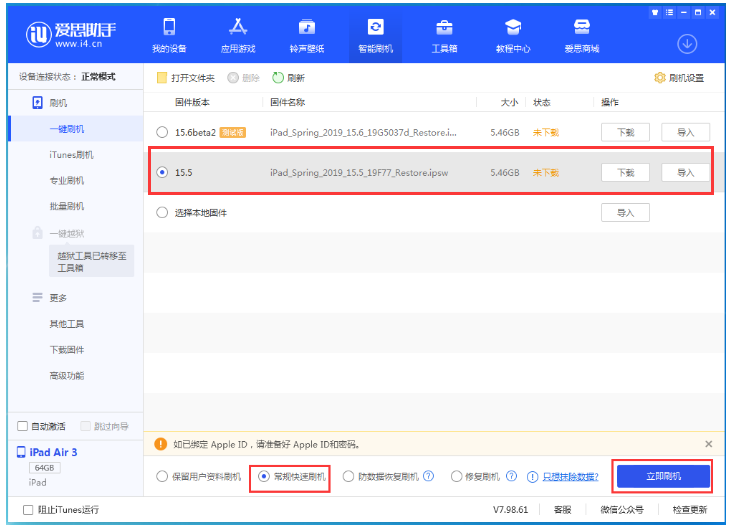 长岛苹果手机维修分享iOS 16降级iOS 15.5方法教程 