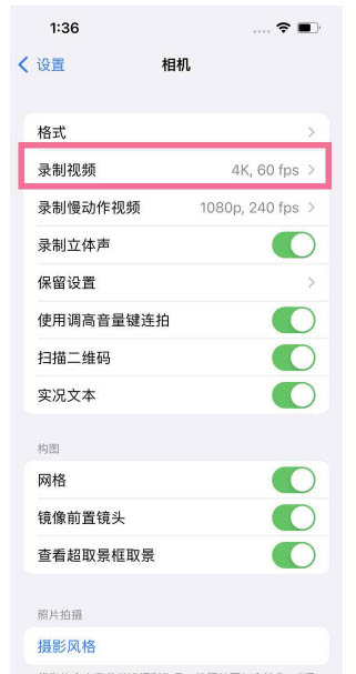 长岛苹果13维修分享iPhone13怎么打开HDR视频 