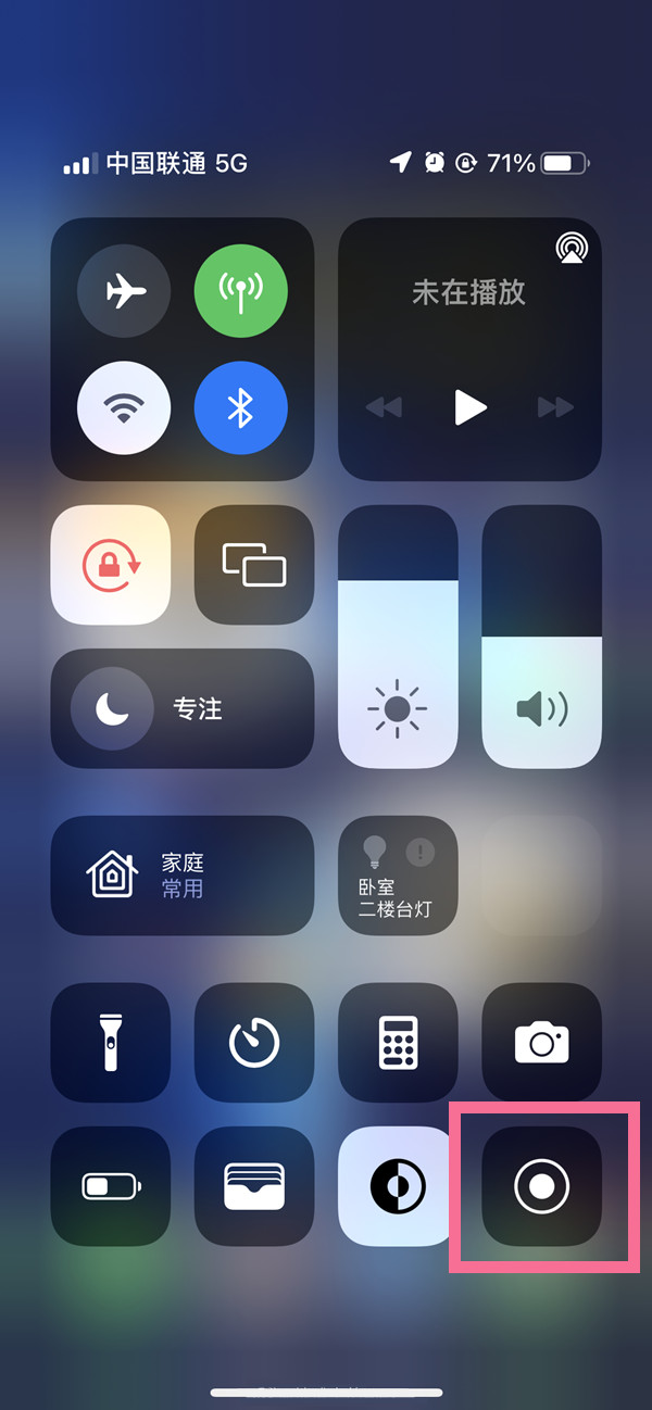 长岛苹果13维修分享iPhone 13屏幕录制方法教程 