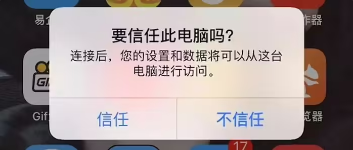 长岛苹果手机维修分享升级OS 18.2 Beta 