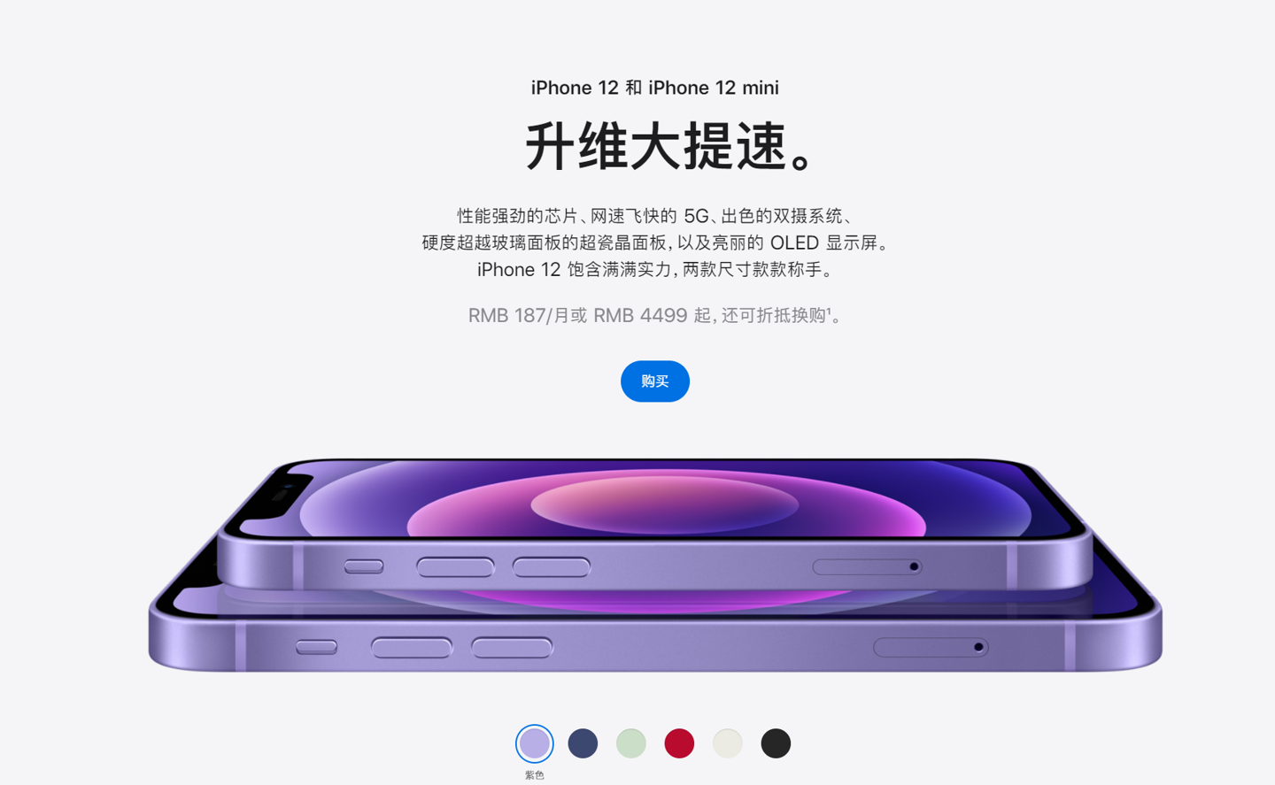 长岛苹果手机维修分享 iPhone 12 系列价格降了多少 