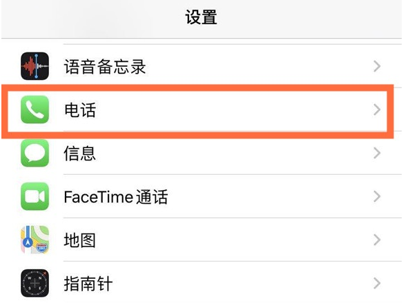 长岛苹果手机维修分享iPhone12如何设置来电小窗口 